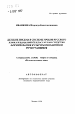 Реферат: Формирование орфографической зоркости второклассников