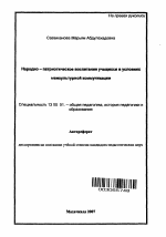 Курсовая работа: Себестоимость производства молока и пути её снижения (На примере ОАО Племзавод 