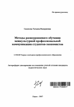 Контрольная работа по теме Историко-этнопсихологические новации в междисциплинарных исследованиях