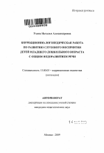 Сочинение по теме Л.С. Выготский и Т. Бауэр. Сравнение представлений о восприятии и его развитии