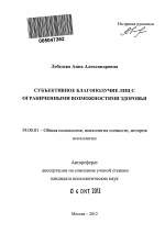 Доклад: Мобилизация личностных сил как психотерапевтическая стратегия