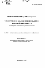 Контрольная работа по теме Экологический потенциал Республики Беларусь