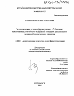 Контрольная работа по теме Формирование мотивации учебной деятельности с задержкой психического развития