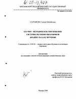 Курсовая работа: Тема Разрезы в школьном курсе черчения и её влияние на развитие пространственного мышления