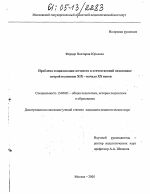 Реферат: Прогрессивные деятели педагогики второй половины XIX века