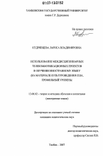 Курсовая работа: Intercultural communication of Russian and English languages
