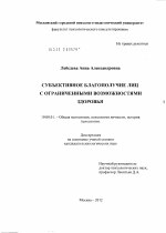 Доклад: Мобилизация личностных сил как психотерапевтическая стратегия