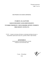 Дипломная работа по теме Бакушинский А.В. и его вклад в развитие художественного образования