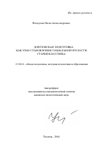 Автореферат по педагогике на тему «Довузовская подготовка как этап становления социальной зрелости старшеклассника», специальность ВАК РФ 13.00.01 - Общая педагогика, история педагогики и образования