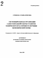 Системный Подход К Организации Самостоятельной Работы Студентов.