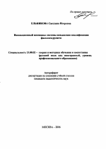 Автореферат по педагогике на тему «Инновационный потенциал системы повышения квалификации филолога-русиста», специальность ВАК РФ 13.00.02 - Теория и методика обучения и воспитания (по областям и уровням образования)