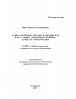 Метод круглого стола в педагогике