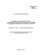 Автореферат по психологии на тему «Динамика становления когнитивного и эмоционально-ценностного компонентов самосознания на протяжении подросткового и юношеского возрастов», специальность ВАК РФ 19.00.13 - Психология развития, акмеология