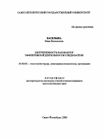 Автореферат по психологии на тему «Интуитивность как фактор эффективной деятельности следователя», специальность ВАК РФ 19.00.03 - Психология труда. Инженерная психология, эргономика.