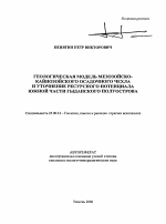 Автореферат по педагогике на тему «Формирование потенциала самореализации будущих инженеров средствами иностранного языка», специальность ВАК РФ 13.00.08 - Теория и методика профессионального образования