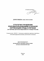 Автореферат по педагогике на тему «Формирование этнокультурной компетентности молодежи в учреждениях дополнительного образования в процессе изучения основ декоративно-прикладного творчества», специальность ВАК РФ 13.00.05 - Теория, методика и организация социально-культурной деятельности