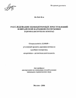 Автореферат по педагогике на тему «Формирование медиаобразованности старшеклассников в эколого-информационном педагогическом пространстве урока», специальность ВАК РФ 13.00.01 - Общая педагогика, история педагогики и образования