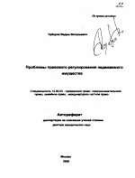 Автореферат по педагогике на тему «Формирование духовно-нравственных ценностей отечественной культуры у студентов негуманитарного вуза в процессе изучения русского языка и культуры речи», специальность ВАК РФ 13.00.01 - Общая педагогика, история педагогики и образования