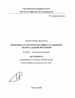 Автореферат по педагогике на тему «Дидактические модели реализации проблемно-ориентированного обучения», специальность ВАК РФ 13.00.01 - Общая педагогика, история педагогики и образования