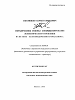 Автореферат по психологии на тему «Психолого-педагогические характеристики семьи в период ожидания ребенка», специальность ВАК РФ 19.00.07 - Педагогическая психология