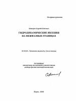 Автореферат по педагогике на тему «Предупреждение внутриязыкового смешивания орфограмм в процессе изучения русской орфографии в средних общеобразовательных учебных заведениях Украины», специальность ВАК РФ 13.00.02 - Теория и методика обучения и воспитания (по областям и уровням образования)