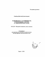 Автореферат по педагогике на тему «Лингводидактический аспект формирования речевой культуры менеджера», специальность ВАК РФ 13.00.02 - Теория и методика обучения и воспитания (по областям и уровням образования)