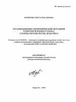 Автореферат по педагогике на тему «Дифференцированный подход к обучению геометрии учащихся основной школы», специальность ВАК РФ 13.00.02 - Теория и методика обучения и воспитания (по областям и уровням образования)