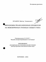 Автореферат по педагогике на тему «Методика организации дифференцированного обучения решению физических задач на основе учета когнитивных стилей учащихся», специальность ВАК РФ 13.00.02 - Теория и методика обучения и воспитания (по областям и уровням образования)