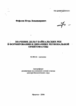 Автореферат по педагогике на тему «Педагогические условия формирования коммуникативной культуры будущего инженера», специальность ВАК РФ 13.00.01 - Общая педагогика, история педагогики и образования