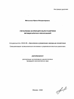 Автореферат по педагогике на тему «Гражданское воспитание как фактор социализации школьников», специальность ВАК РФ 13.00.01 - Общая педагогика, история педагогики и образования