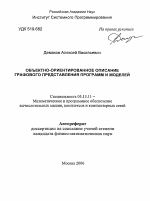 Автореферат по психологии на тему «Конструирование социальных представлений в условиях трансформации российского общества», специальность ВАК РФ 19.00.05 - Социальная психология