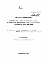 Автореферат по психологии на тему «Развитие прогностических способностей как условие профессионального самоопределения личности в юношеском возрасте», специальность ВАК РФ 19.00.13 - Психология развития, акмеология