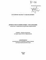 Автореферат по педагогике на тему «Проектная деятельность как средство формирования рефлексивной готовности будущих специалистов по социальной работе с мигрантами», специальность ВАК РФ 13.00.08 - Теория и методика профессионального образования