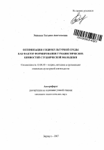 Автореферат по педагогике на тему «Формирование познавательной самостоятельности у младших школьников с учетом полоролевых особенностей», специальность ВАК РФ 13.00.01 - Общая педагогика, история педагогики и образования