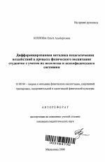 Контрольная работа по теме Н.М. Амосов 