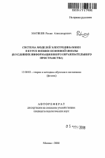 Статья: Методические аспекты построения и анализа электродинамических уравнений Максвелла