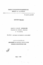 Автореферат по педагогике на тему «Развитие поисковой деятельности учащихся при изучении математики в 7-9 классах», специальность ВАК РФ 13.00.02 - Теория и методика обучения и воспитания (по областям и уровням образования)