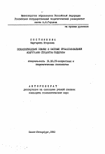 Автореферат по психологии на тему «Психологические знания в системе профессиональной подготовки студентов педвузов», специальность ВАК РФ 19.00.07 - Педагогическая психология