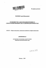 Диссертационные советы по психологическим наукам