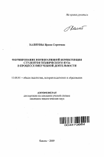 Автореферат по педагогике на тему «Формирование корпоративной компетенции студентов технического вуза в процессе внеучебной деятельности», специальность ВАК РФ 13.00.01 - Общая педагогика, история педагогики и образования