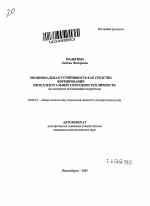 Автореферат по психологии на тему «Эмоциональная устойчивость как средство формирования интеллектуальных способностей личности», специальность ВАК РФ 19.00.01 - Общая психология, психология личности, история психологии