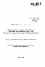 Автореферат по педагогике на тему «Педагогические условия формирования социальной активности подростков в процессе музыкально-краеведческой деятельности», специальность ВАК РФ 13.00.01 - Общая педагогика, история педагогики и образования