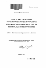 Контрольная работа по теме Мотивация учебной деятельности