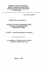 Автореферат по педагогике на тему «Особенности анализа произведений русской классики в национальной школе гуманитарного профиля», специальность ВАК РФ 13.00.02 - Теория и методика обучения и воспитания (по областям и уровням образования)