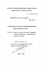 Автореферат по педагогике на тему «Совершенствование подготовки высококвалифицированных борцов классического стиля», специальность ВАК РФ 13.00.04 - Теория и методика физического воспитания, спортивной тренировки, оздоровительной и адаптивной физической культуры