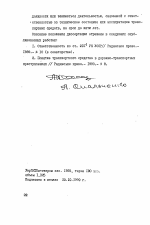 Автореферат по педагогике на тему «Научно-методические основы профессиональной подготовки школьников по профилю "Ручное ковроткачество"», специальность ВАК РФ 13.00.02 - Теория и методика обучения и воспитания (по областям и уровням образования)