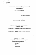 Автореферат по педагогике на тему «Педагогические условия эффективности формирования письменной речи старшеклассников», специальность ВАК РФ 13.00.01 - Общая педагогика, история педагогики и образования