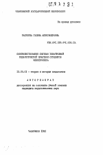 Автореферат по педагогике на тему «Совершенствование системы безотрывной педагогической практики студентов университета», специальность ВАК РФ 13.00.01 - Общая педагогика, история педагогики и образования