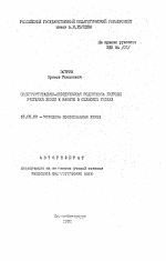 Автореферат по педагогике на тему «Экспериментально-методическая подготовка будущих учителей химии к работе в сельских школах», специальность ВАК РФ 13.00.02 - Теория и методика обучения и воспитания (по областям и уровням образования)