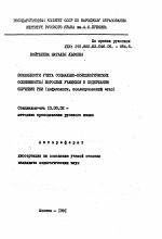 Автореферат по педагогике на тему «Возможности учета социально-психологических особенностей взрослых учащихся в содержании обучения РКИ», специальность ВАК РФ 13.00.02 - Теория и методика обучения и воспитания (по областям и уровням образования)